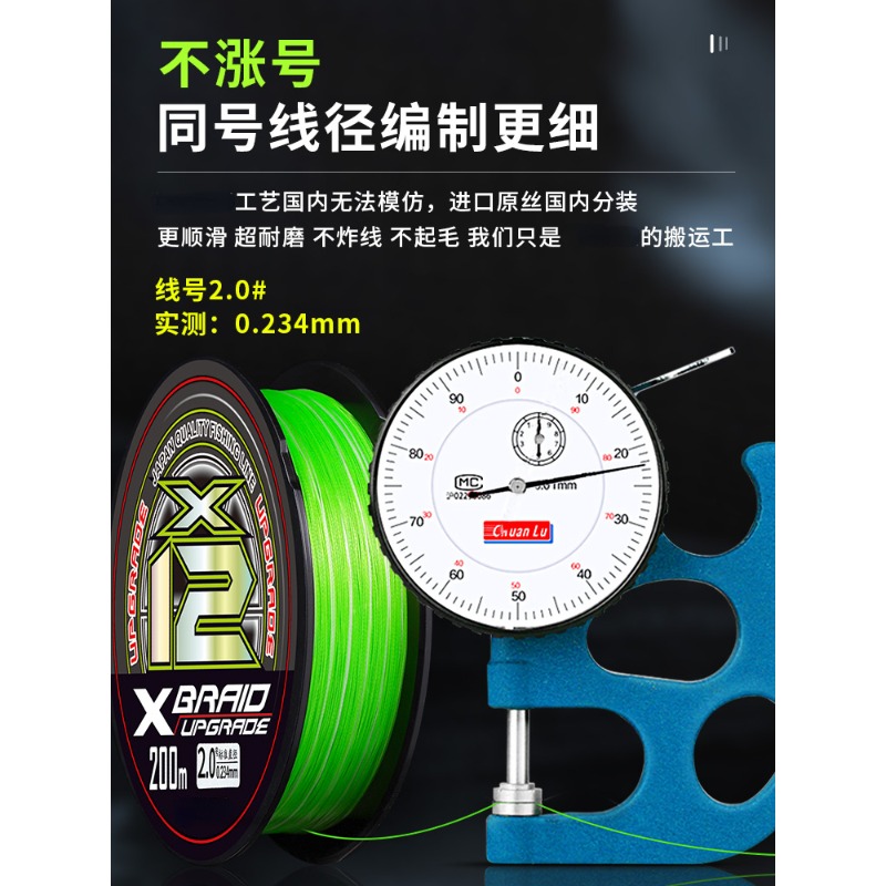 Ligne YGKV8 tressée 12 importé - Fish Finder Cable avis et prix